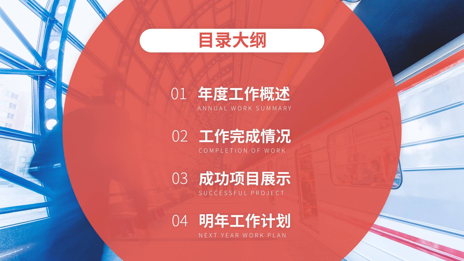 优秀的ppt目录页设计,最简单最好看的ppt目录页
