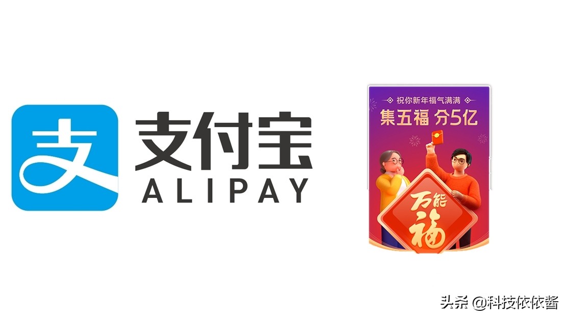 扫马云的福字得沾福卡,扫福马云拿多少钱