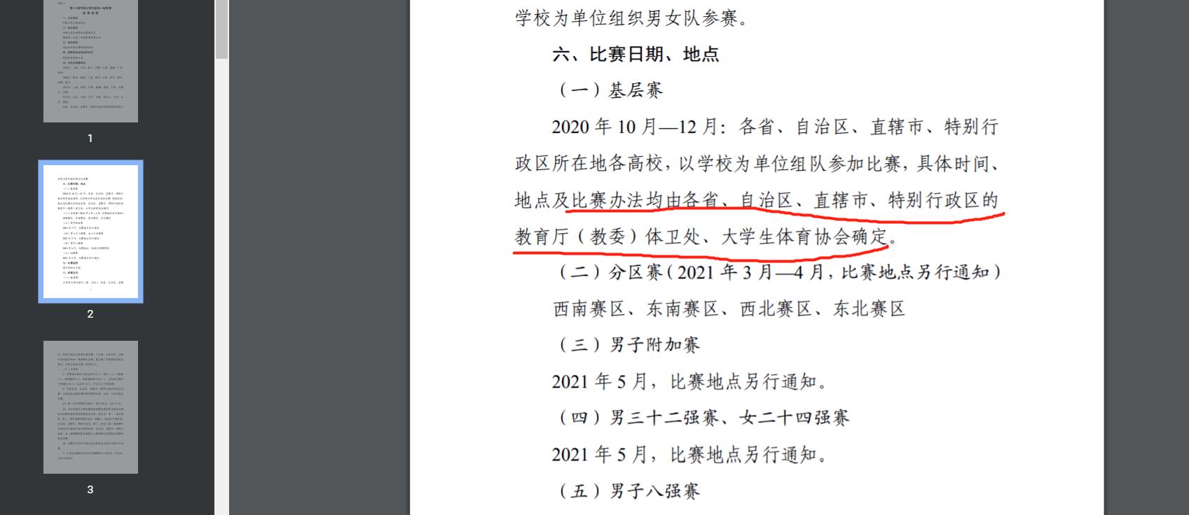 cuba用国际篮球还是nba场地,别争了泰拳才是世界最强的武术