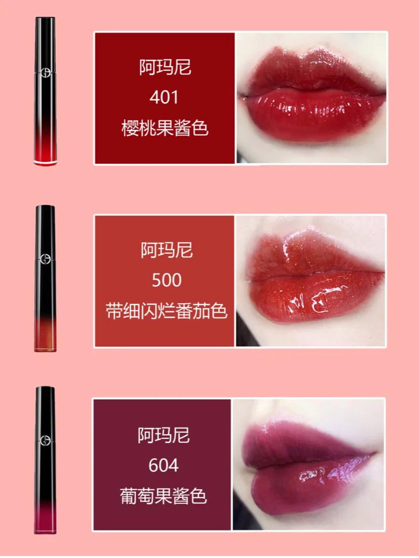 ysl和阿玛尼超显白的口红,阿玛尼口红显白