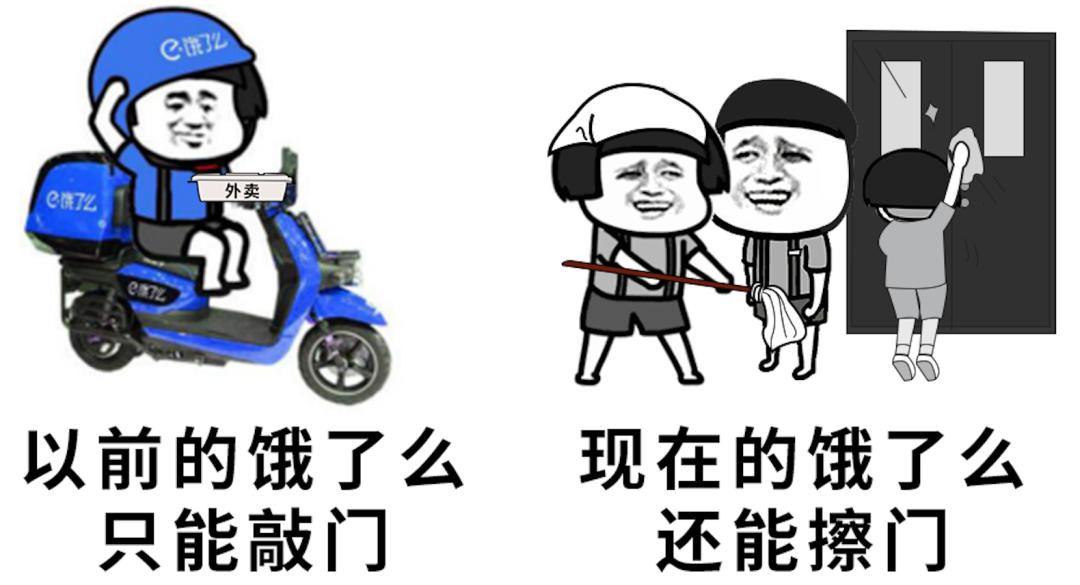 在B站对饿了么喊话,这些年轻人在想啥?