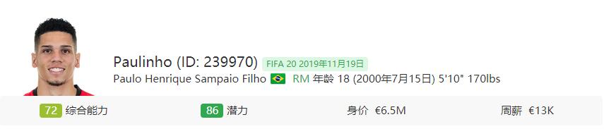 fifa2018职业生涯妖人推荐,fifa20十佳妖人