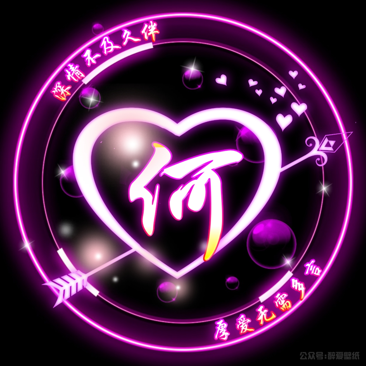 姓氏头像原创冬日暴击,独一无二的简约姓氏头像好看