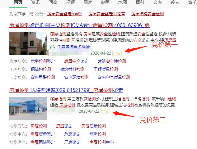 什么是百度竞价维度和方法,百度快照推广是什么意思