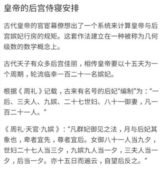 BBC说:中国古代帝王15晚要临幸121人。皇帝真的那么累吗?