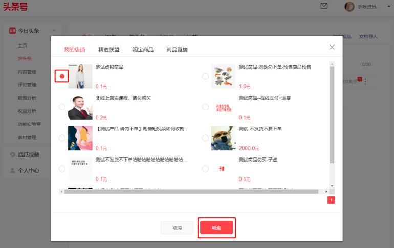 商品卡的使用方法,图文商品卡片使用方法