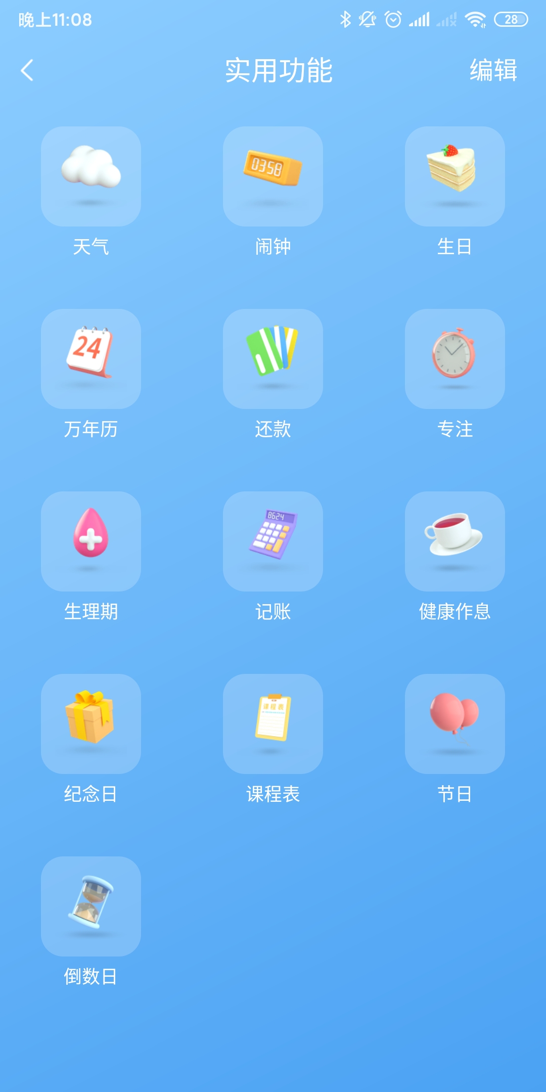 瀹夊崜蹇呰app鎺ㄨ崘,蹇呭壀app瀹夊崜瀹樻柟涓嬭浇