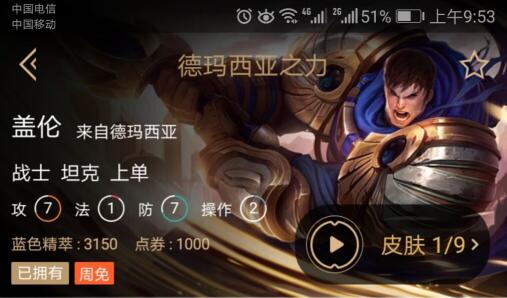 盖伦上路最好的英雄,lol官方排名难度最高英雄