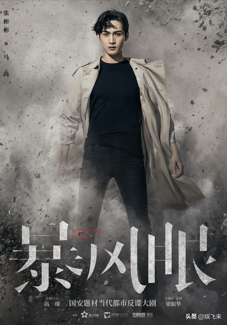 杨幂张彬彬首次挑战国安反谍大剧《暴风眼》，演技能否逆战*局破**？