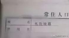 孩子上户口被拘留,假户口簿违法人员被行政拘留