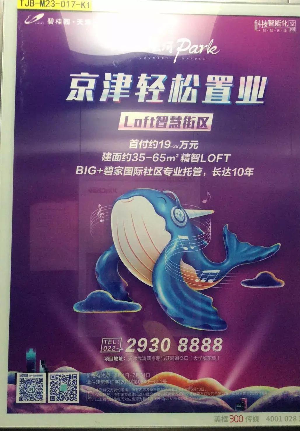 买武清公寓落户可行吗,在武清买公寓的人多吗