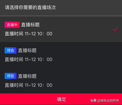 淘宝pc直播教学,淘宝直播pc客户端使用教程