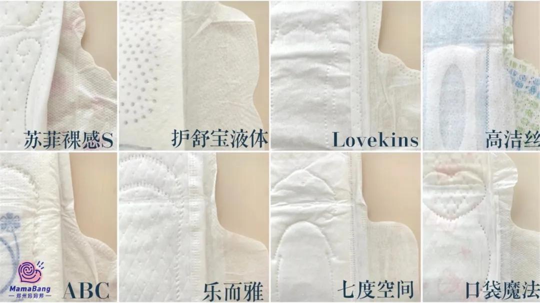 测了8个爆款卫生巾,100个卫生巾测评