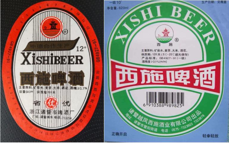 坐拥八条江龙、四大湖泊的浙江，酿造出的94种本土啤酒。下篇