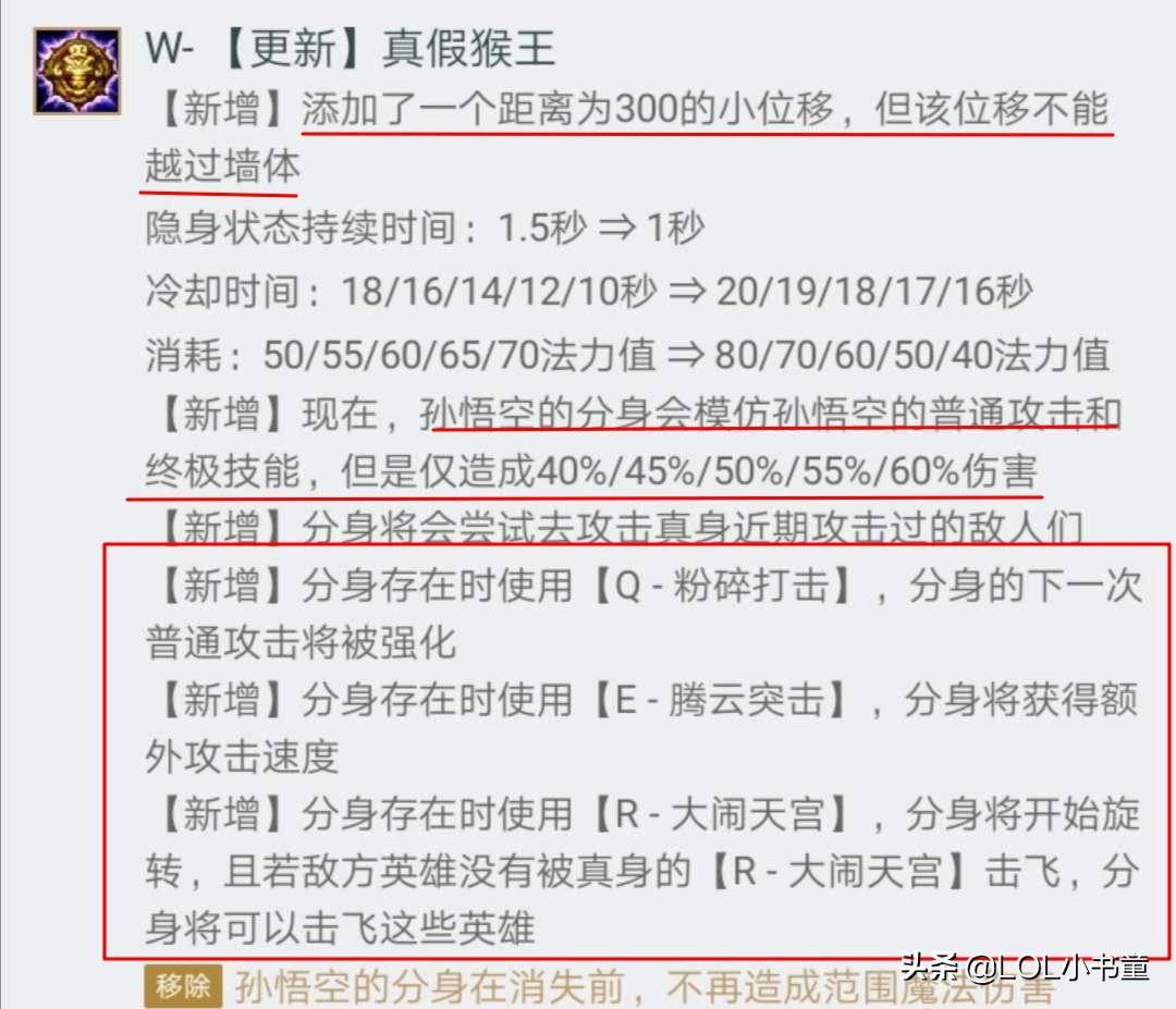 lol猴王教学,LOL猴王