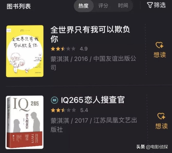 吐槽蒙淇淇视频,蒙奇奇吐槽大会