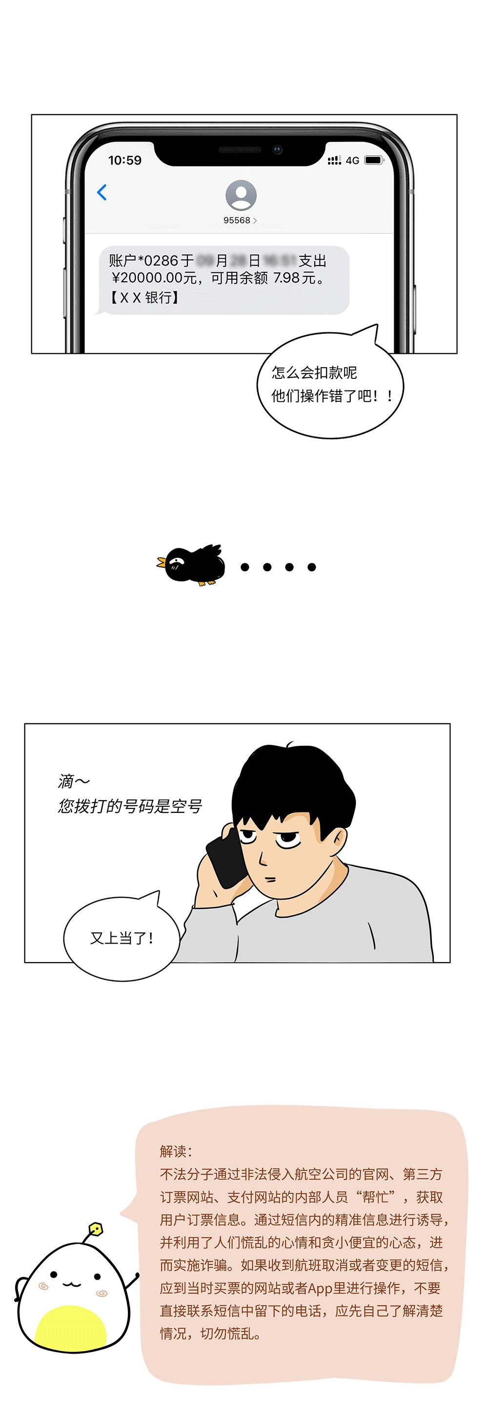 机票改签被扣五千多,机票退票被扣500多怎么说