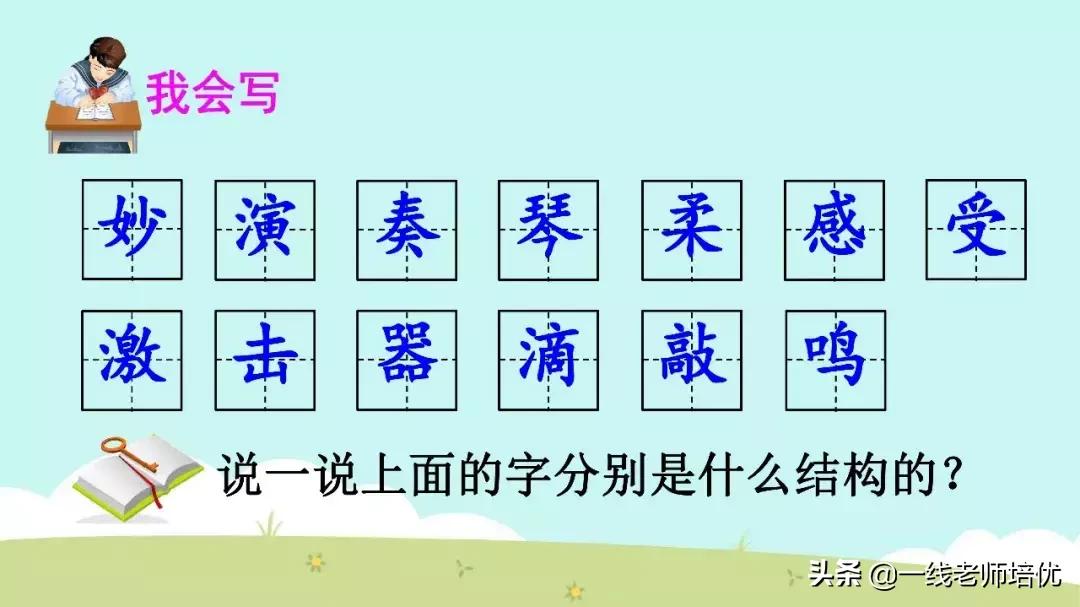 三年级21课大自然的声音全文图片,语文三年级大自然的声音课文讲解