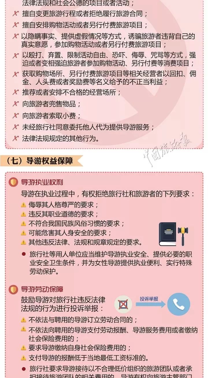 导游资格证报考最全指南,导游资格证报考需要哪些准备