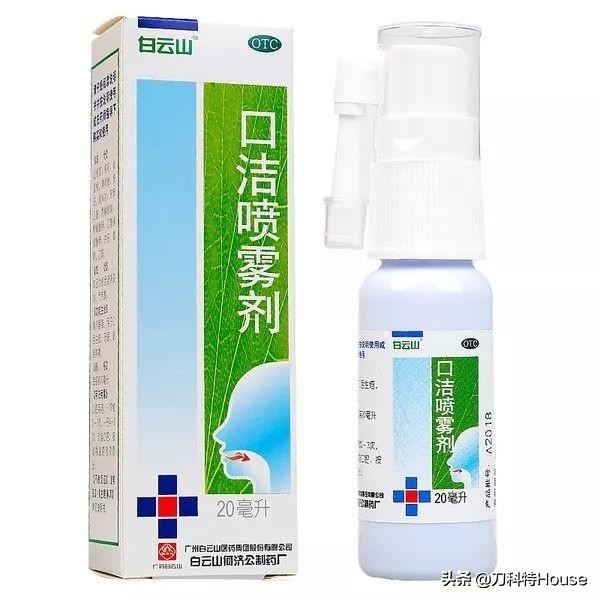 口腔溃疡去门诊用什么药,口腔溃疡去医院挂号