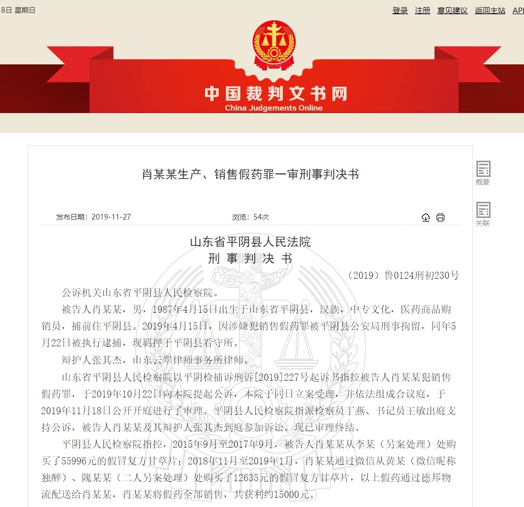 济南正规药店卖假药,济南药店卖假药