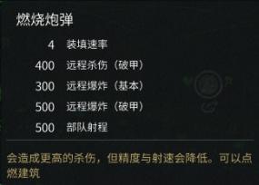 三国全面战争1.7a投石车怎么解锁,全面战争三国阵容攻略