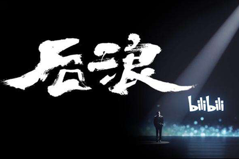 后浪和前浪的尺寸关系,后浪和前浪有区别吗