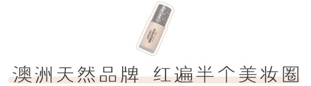 吹爆这款粉底液!李佳琦直播做过对比,完全不输阿玛尼、雅诗兰黛