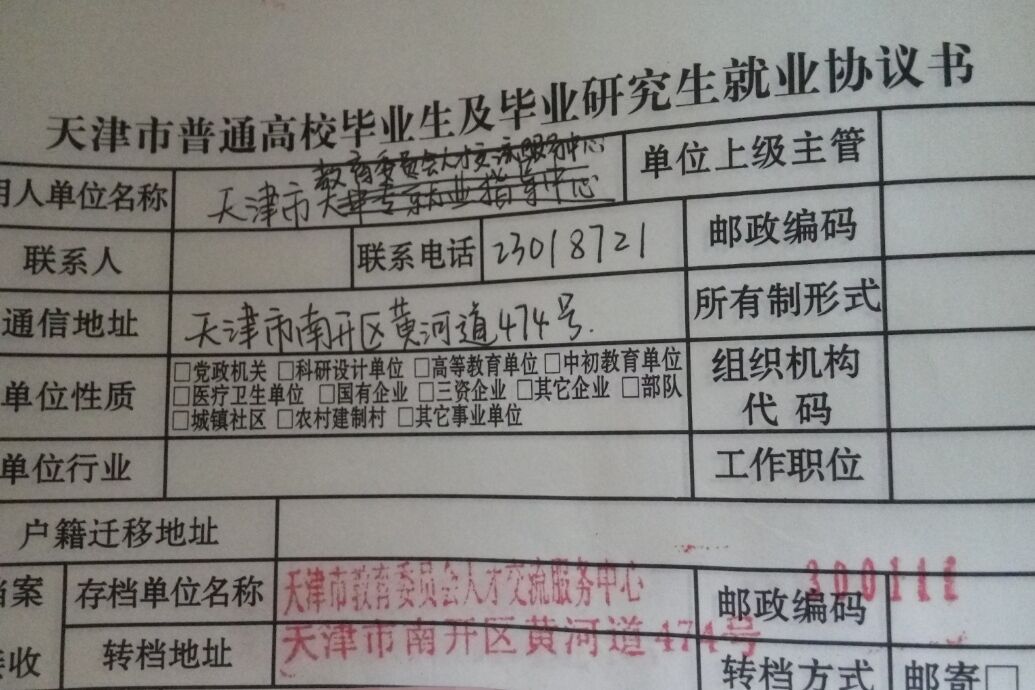 大学生实习可以签三方就业协议吗,大学生实习的三方协议可以签吗