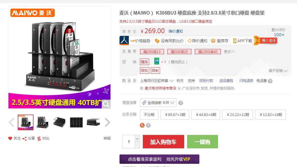 日立8t氦气硬盘为什么便宜,日立8t氦气硬盘最新评测