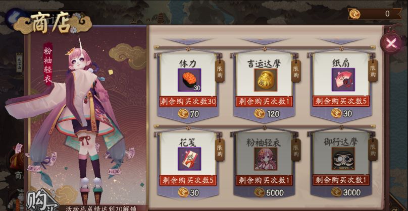 阴阳师新活动妖行试炼攻略,阴阳师新活动妖行试炼高分阵容