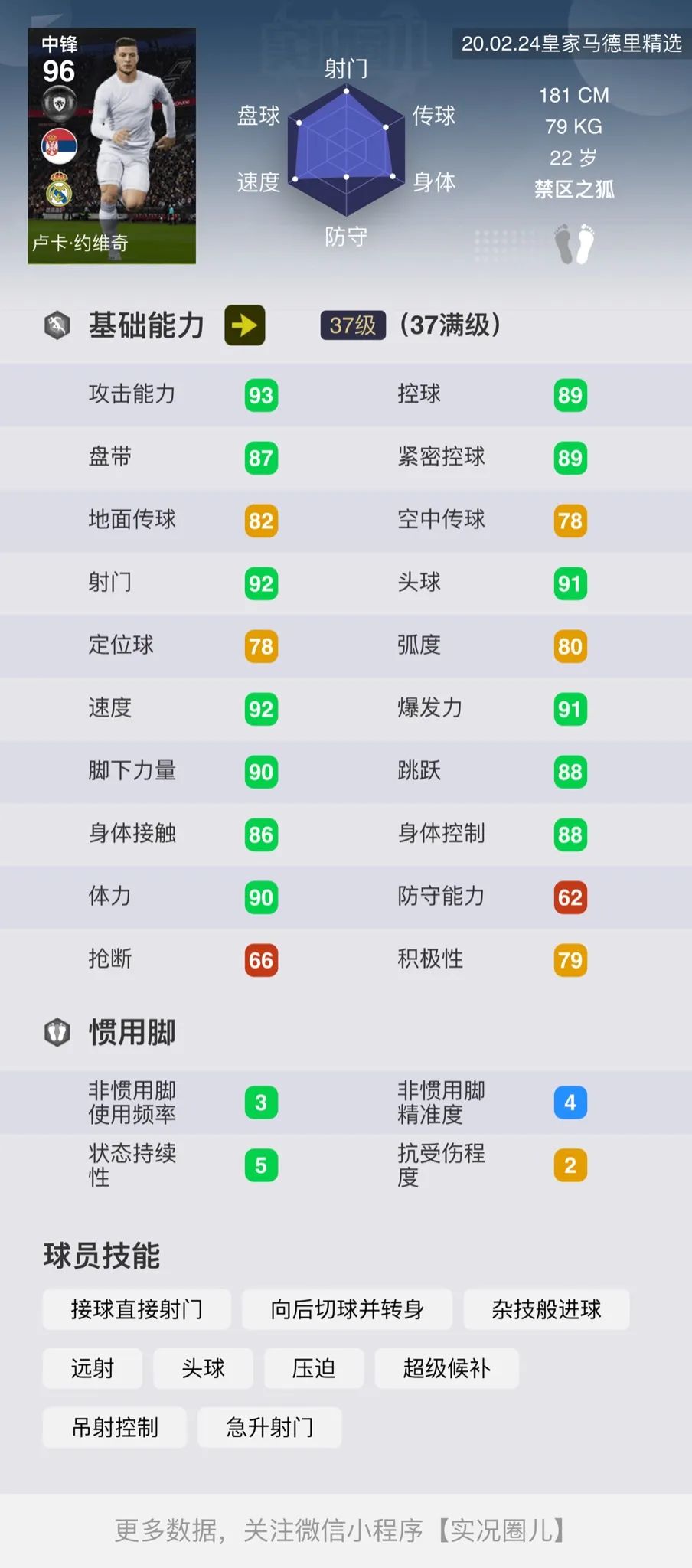 博卡河床马德里,实况足球皇家马德里vs巴塞罗那