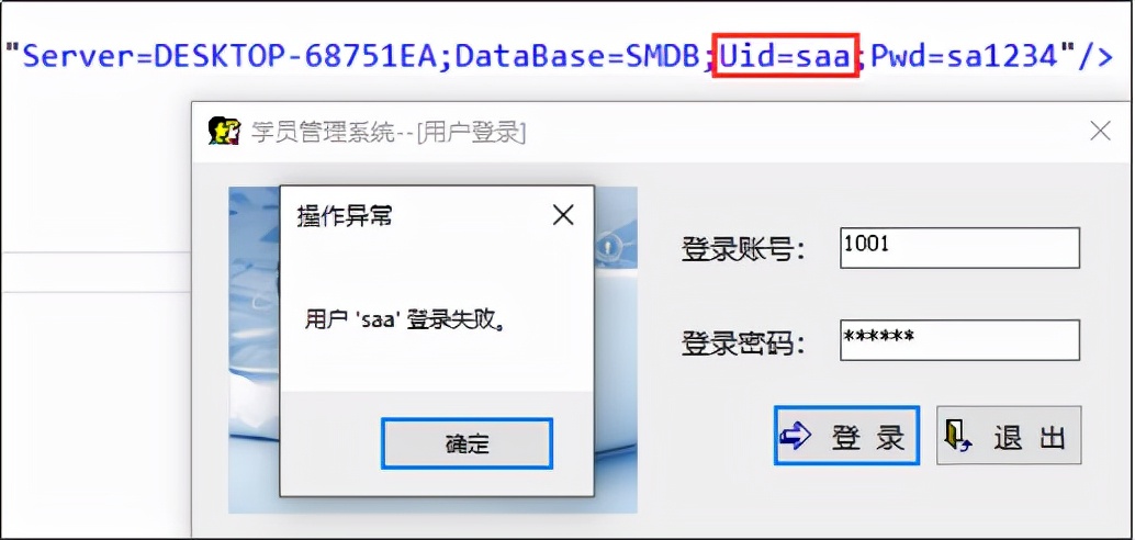 桌面应用程序错误,桌面出现应用程序错误