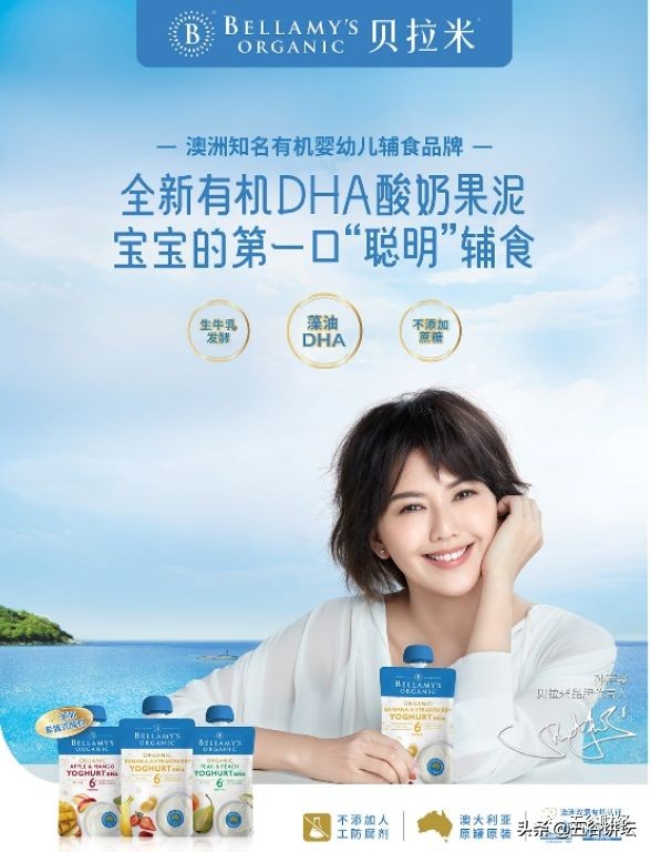 贝拉米未来市场,澳洲贝拉米有机奶粉怎么样