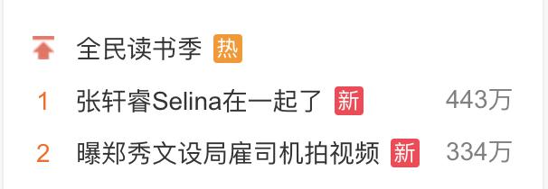 明知故犯郑秀文,许志安郑秀文谈黄心颖