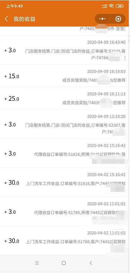 免费洗车全过程怎样操作,无水上门洗车