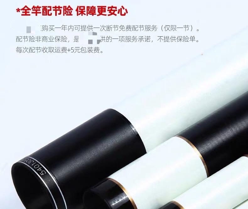 鱼竿免费配节还补12元差价吗,鱼竿免费配节好还是收费配节好