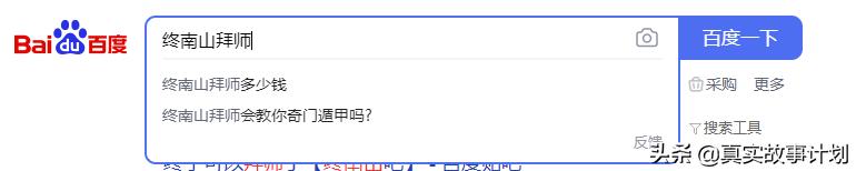 隐居终南山每月花多少钱,现代隐居怎么赚钱