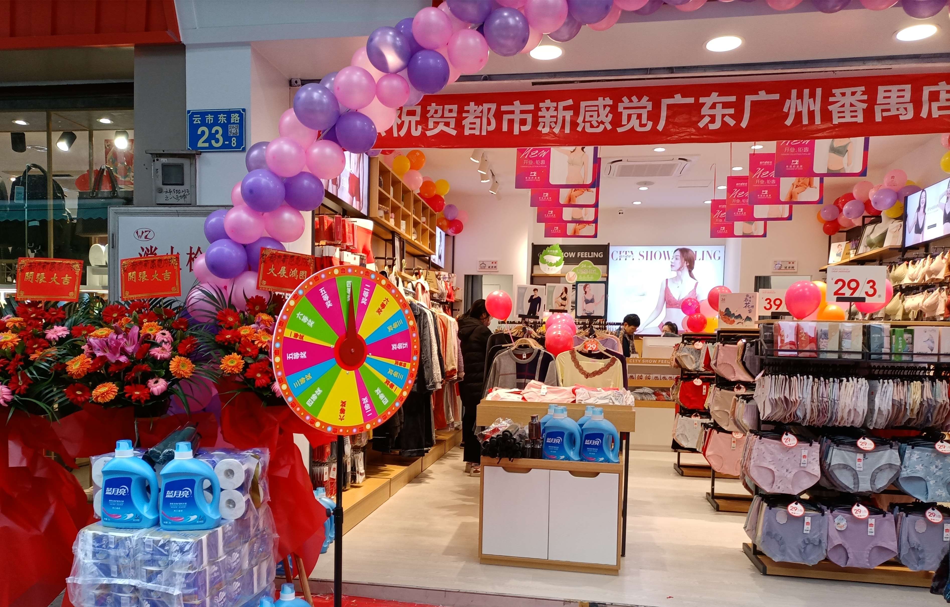 都市新感觉深耕连锁内衣品牌创新领域,赋能实体经济腾飞