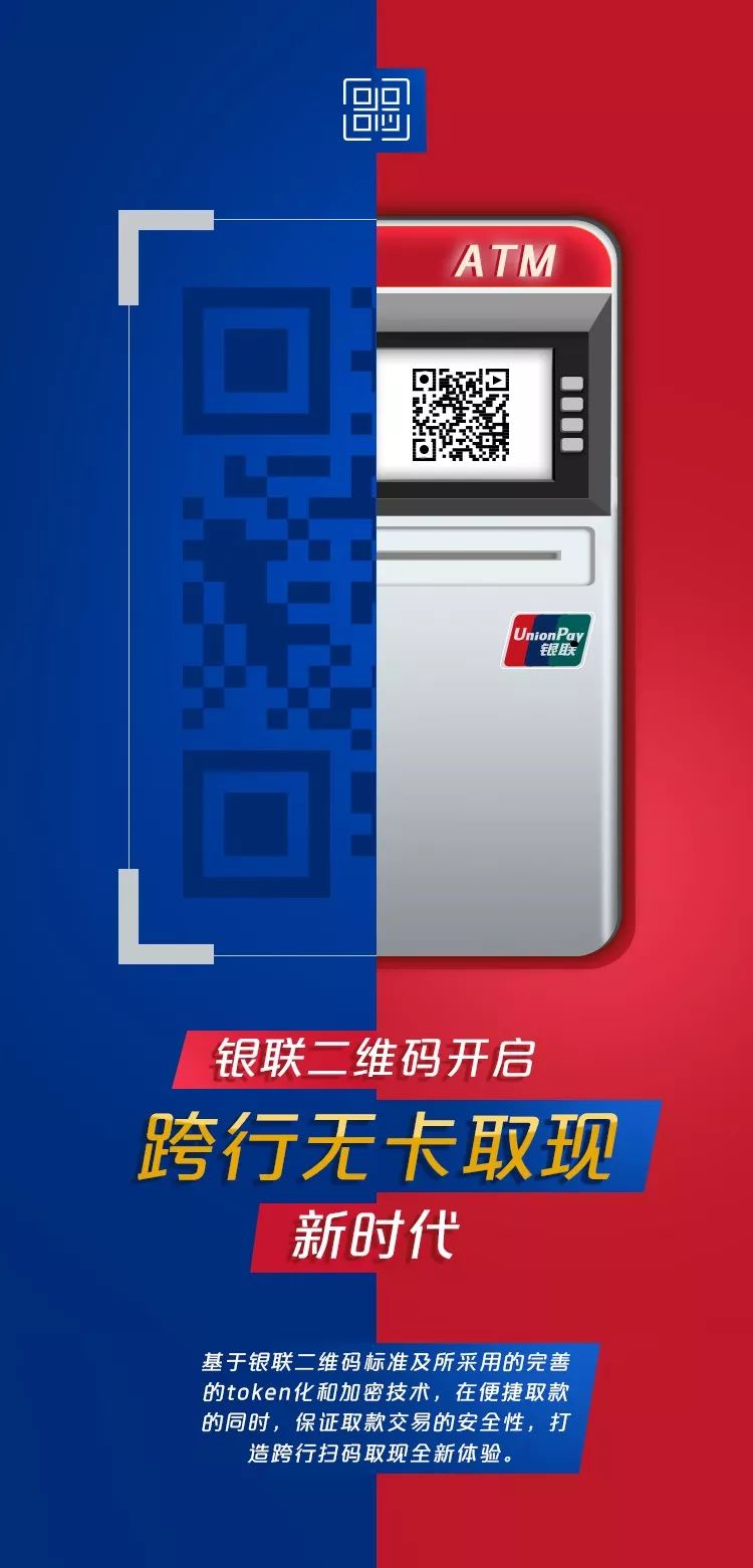 哪个银行atm有无卡跨行取现,免跨行atm取现费用