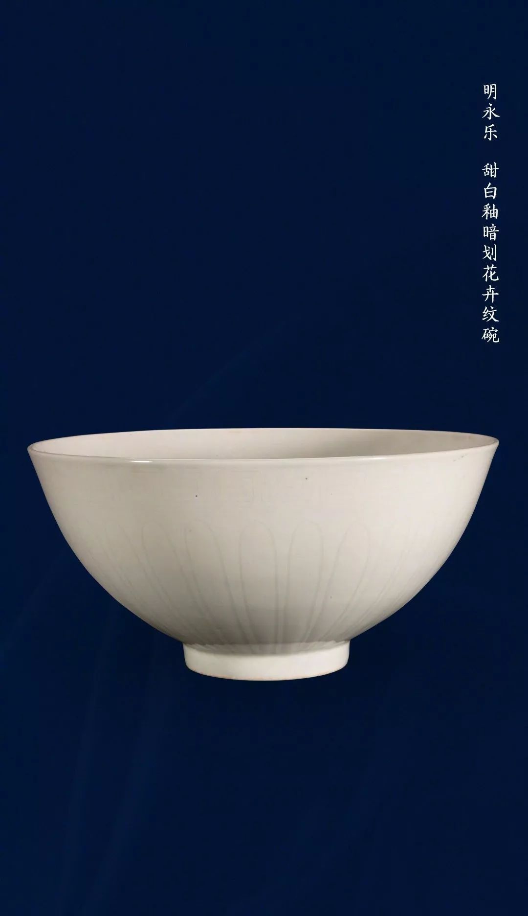 甜白釉是汝瓷吗,甜白釉是釉上彩还是釉下彩