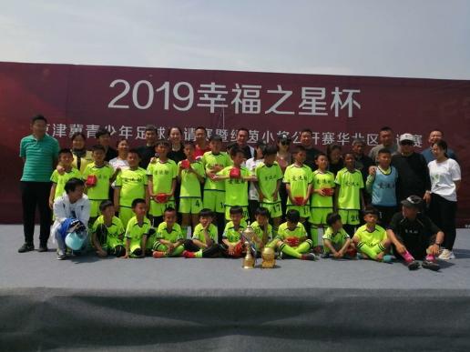 2019年京津冀青少年排球友谊赛,北京密云京津冀青少年足球邀请赛