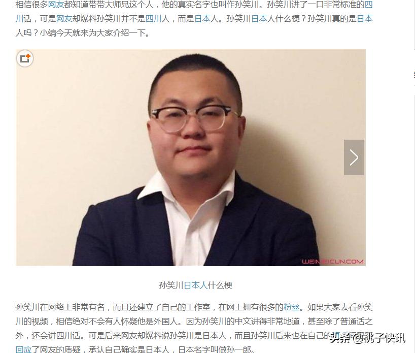 带大师兄的是谁,大师兄是不是孙笑川