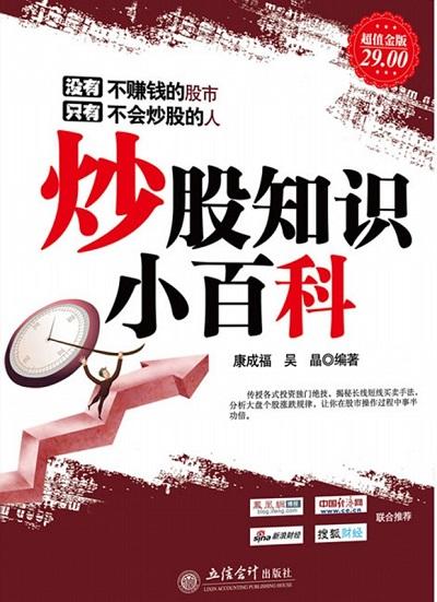 极简科学起源课,极简经济学基础知识