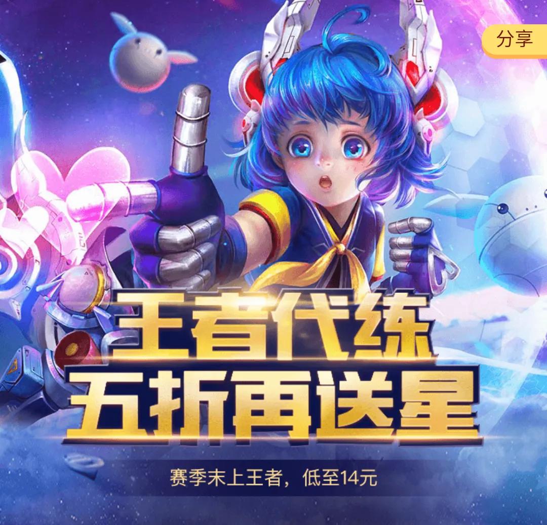 代练通究竟有多坑,代练究竟有多强