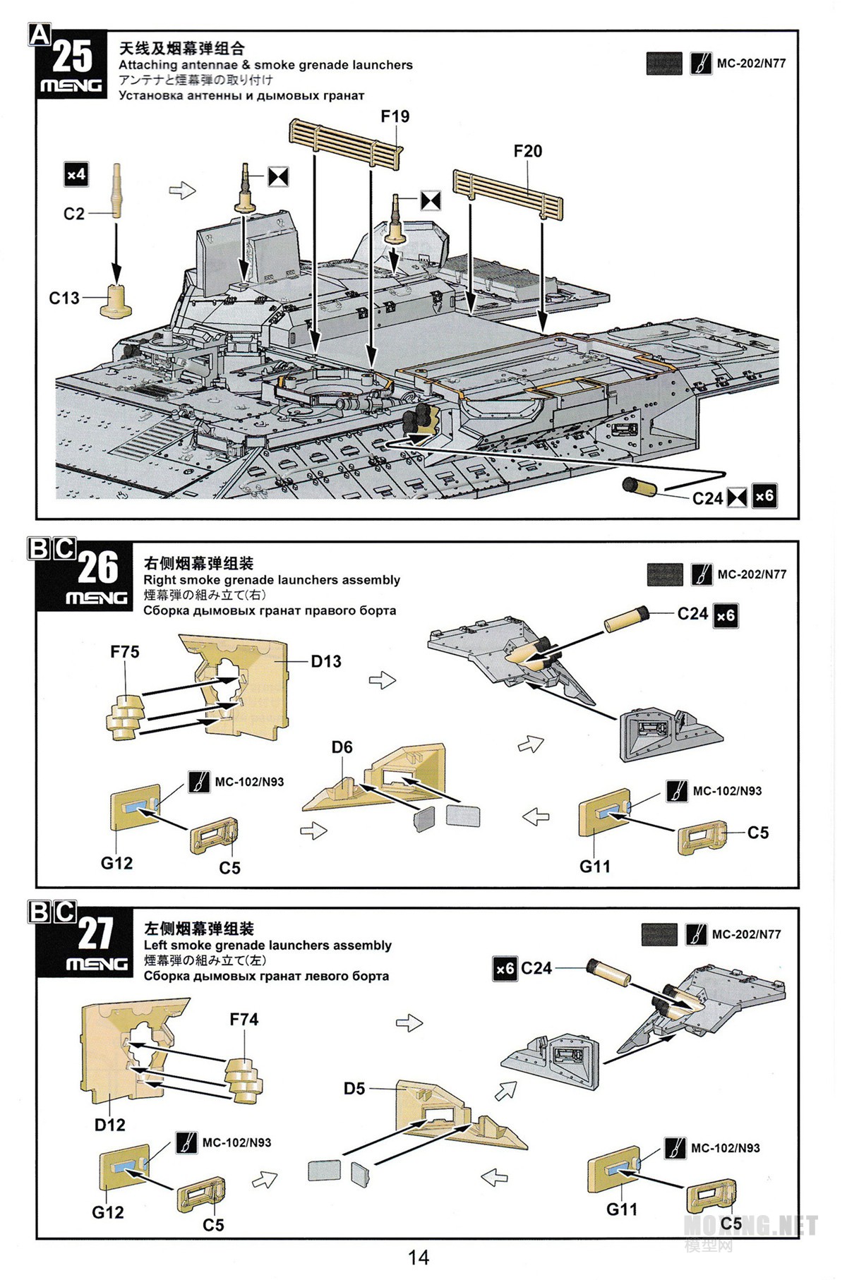MENG,SS-018-1/35以色列“雌虎”重型装甲运输车-简介与开盒