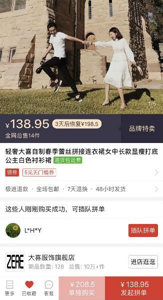 网红淘品牌撕扯拼多多“一键copy”暗藏流量玄机