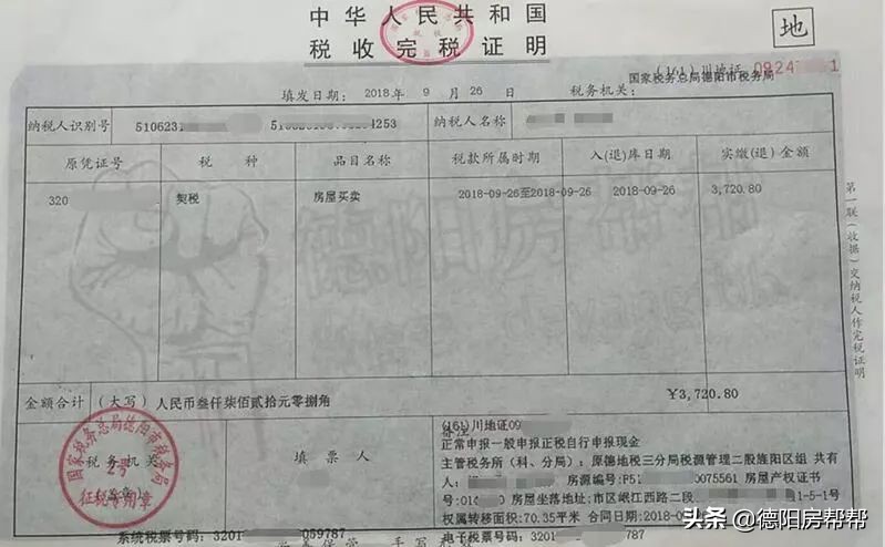 开发商交不了房对业主好吗,开发商交不上税务可以指望拿证吗