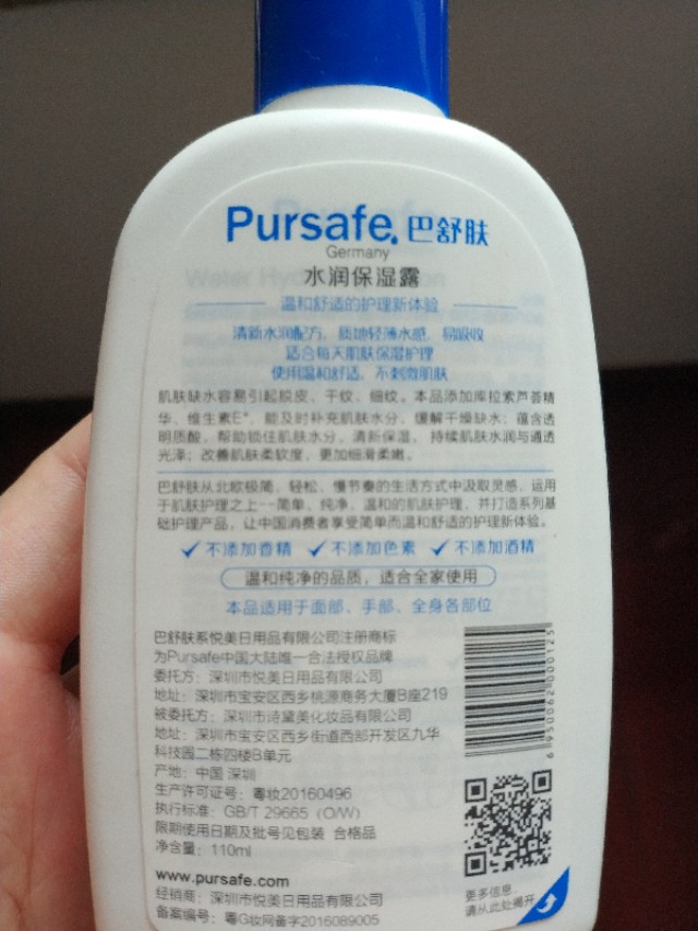 婴儿润肤乳无香精防腐剂推荐,婴儿润肤乳安全测评
