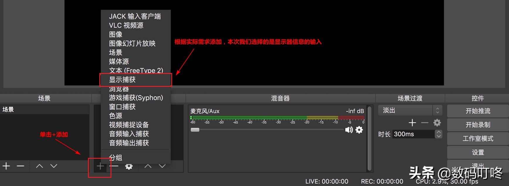 obs直播推流是什么意思,在电脑上怎么用obs直播